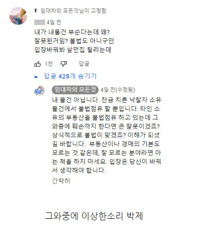 경매로 집이 팔리자 인부들까지 고용해서 다 부셔놓은 채무자