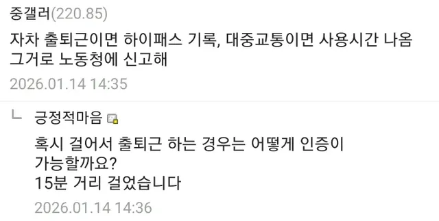 월급 200만원 받고 사장한테 사적심부름까지 했다가 오늘 퇴사 갈겨버렸다는 디시인