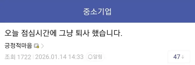 월급 200만원 받고 사장한테 사적심부름까지 했다가 오늘 퇴사 갈겨버렸다는 디시인