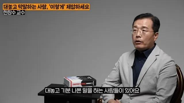 말 기분 나쁘게 하는 사람 특징
