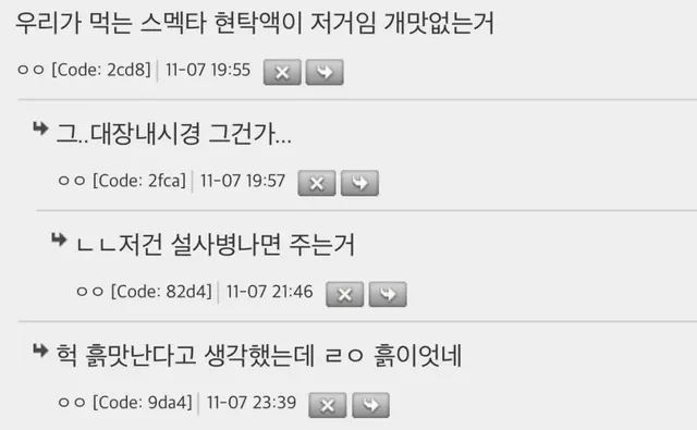 너네 의료용 흙이라는게 있는거 알았냐