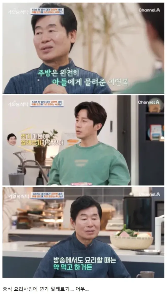 이연복, 어느순간 요리 예능에서 사라진 이유