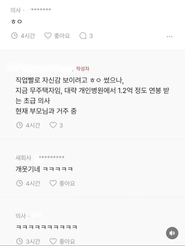 댓글만 봐도 그사람의 주거형태가 보인다