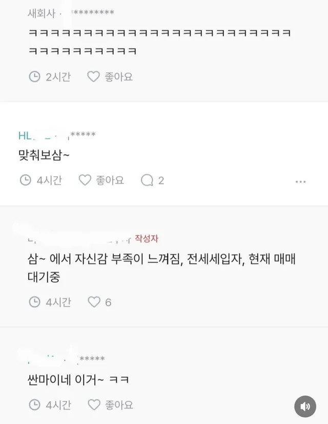 댓글만 봐도 그사람의 주거형태가 보인다