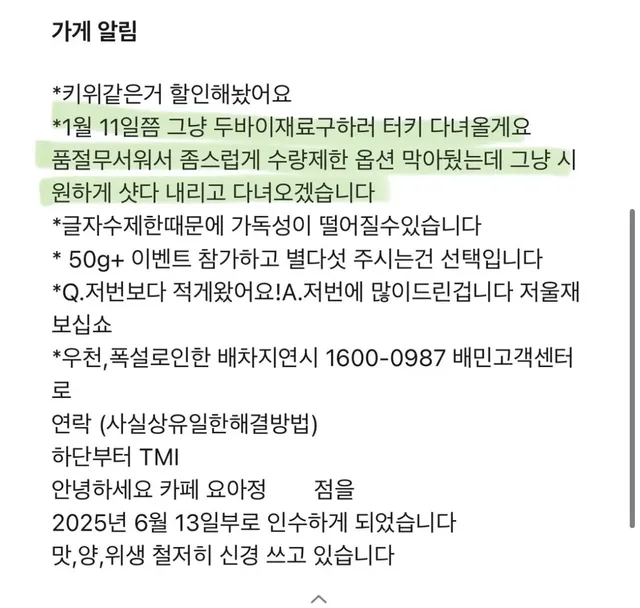 호방한 요아정 사장님