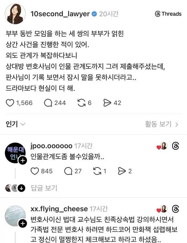 스레드] 판사조차 말을 잇지 못한....jpg