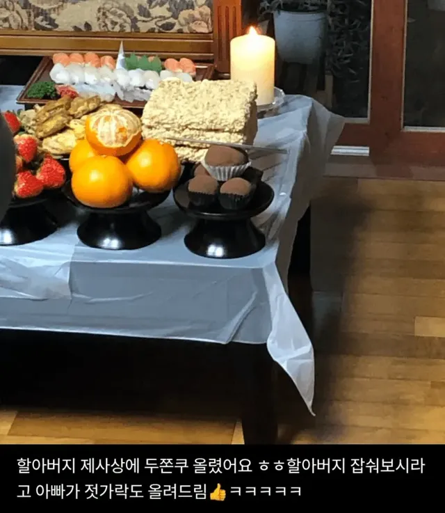 2026년형 최신 제사상 갱신.jpg