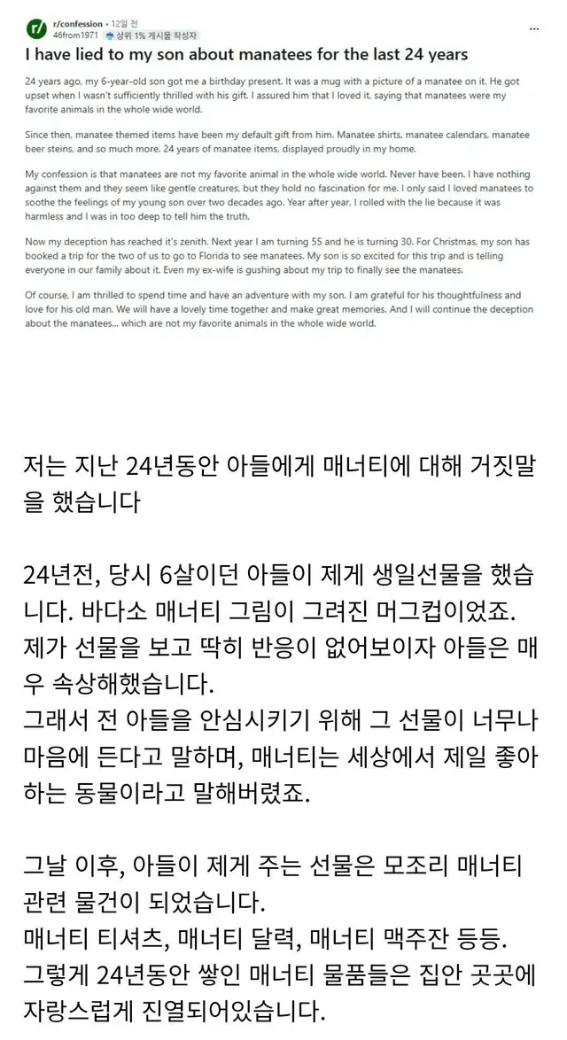 아들에게 20년 넘게 거짓말을 해온 아버지