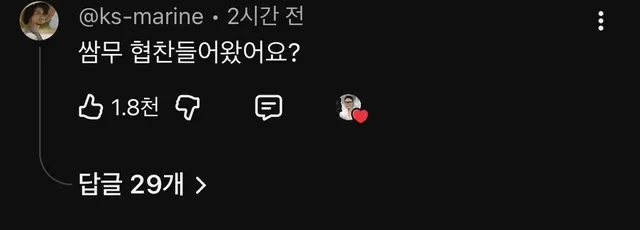 먼가 협찬 들어온 임짱 임성근 ㅋㅋㅋㅋ.jpg