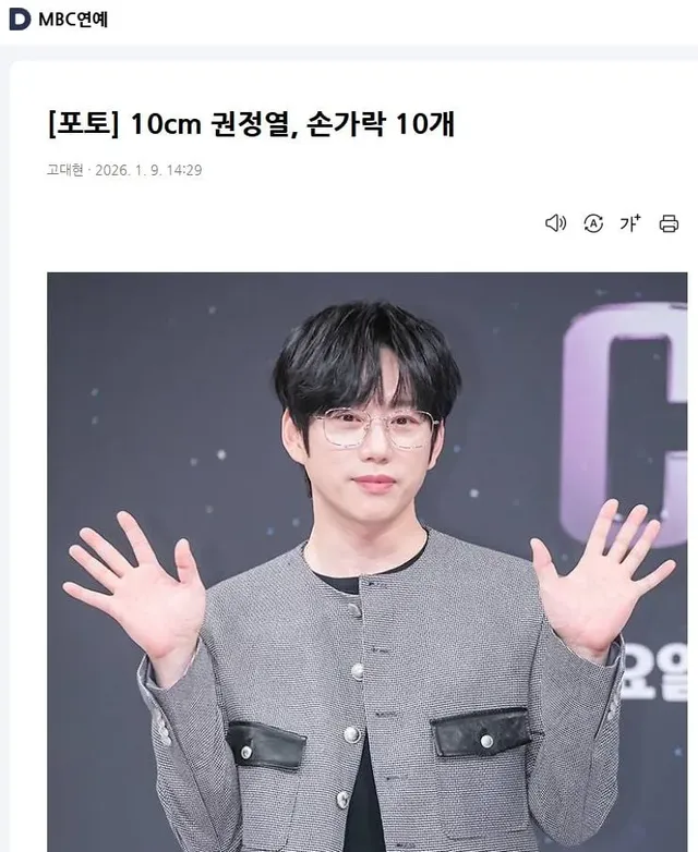 10CM 권정열 놀라운 사실