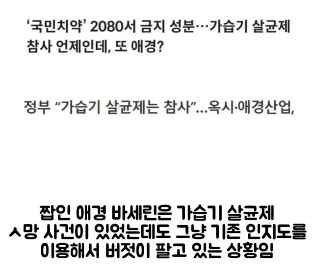 바세린 절대 아무거나 사면 안되는 이유