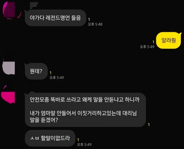 노가다 아재가 말을 안 듣는 이유