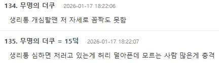 남자들은 이해못하고 여자들만 이해하는 사진