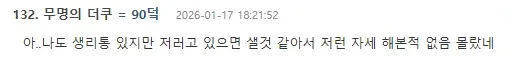 남자들은 이해못하고 여자들만 이해하는 사진