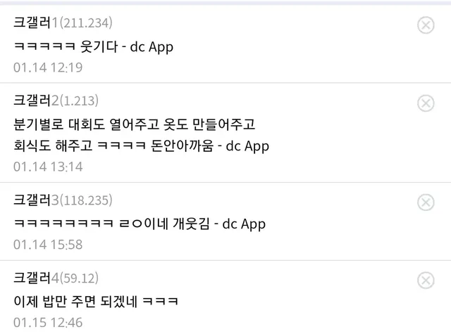 크로스핏은 거의 성인용 태권도장이네