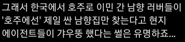 한국인이 남반구 국가에 가면 충격받는 점