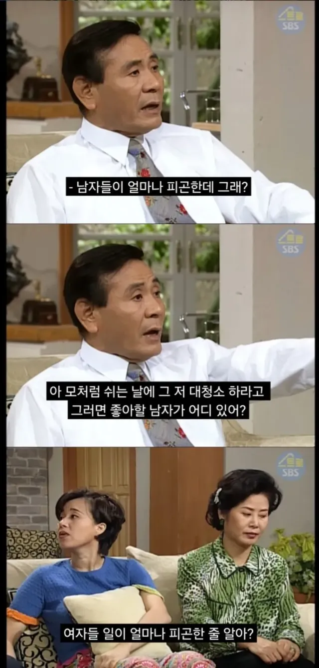 여자가 집안일 하는게 뭐가 힘들다 그러냐