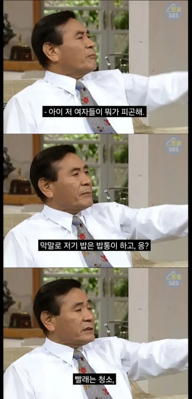 여자가 집안일 하는게 뭐가 힘들다 그러냐