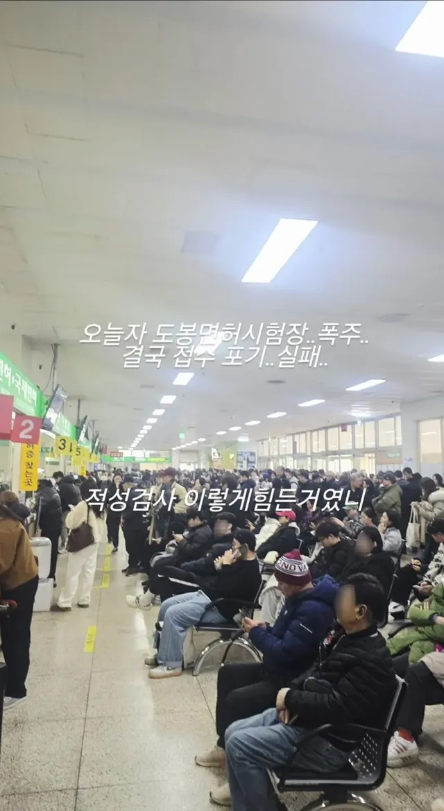 연말 도봉 면허시험장 풍경.jpg