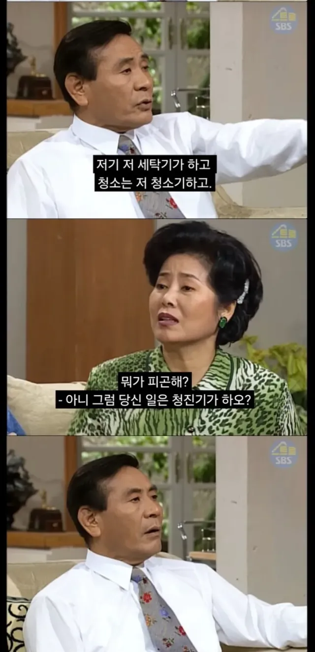 여자가 집안일 하는게 뭐가 힘들다 그러냐