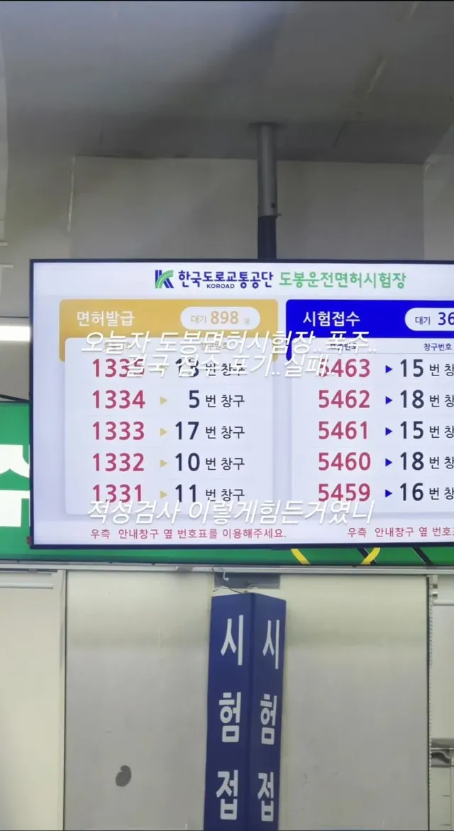 연말 도봉 면허시험장 풍경.jpg