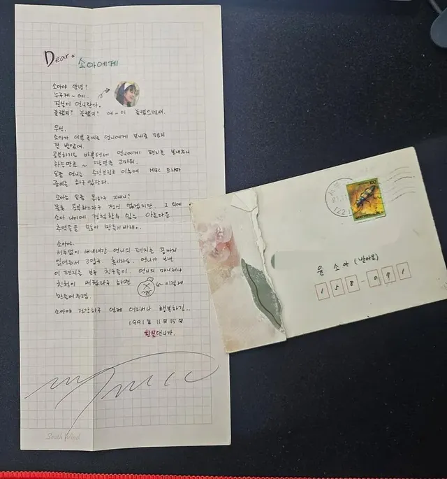 스레드] 중학교때 최진실에게 팬레터를 보내고 답장받은 사람.jpg