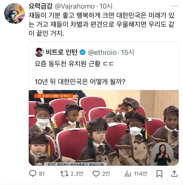 요즘 어느 지역 유치원 근황이래