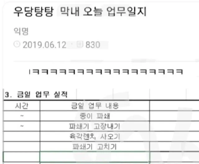 우당탕탕 막내의 업무일지.jpg