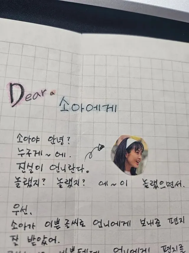 스레드] 중학교때 최진실에게 팬레터를 보내고 답장받은 사람.jpg