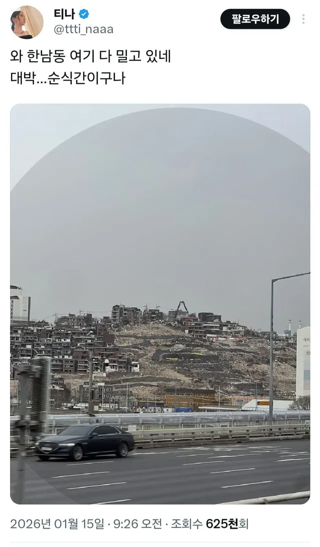 한남동 몽생미셸 근황