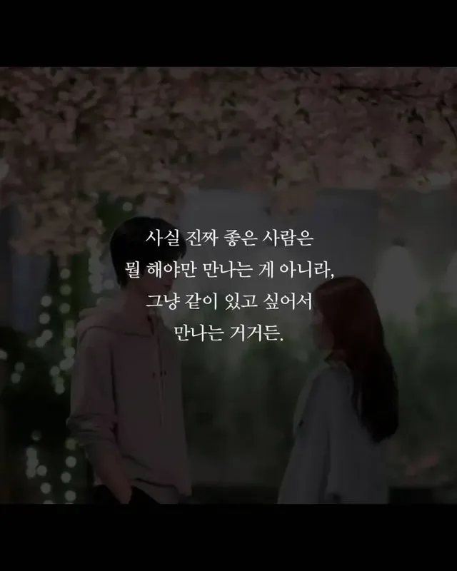 오래 사귀는 커플 공통점.jpg