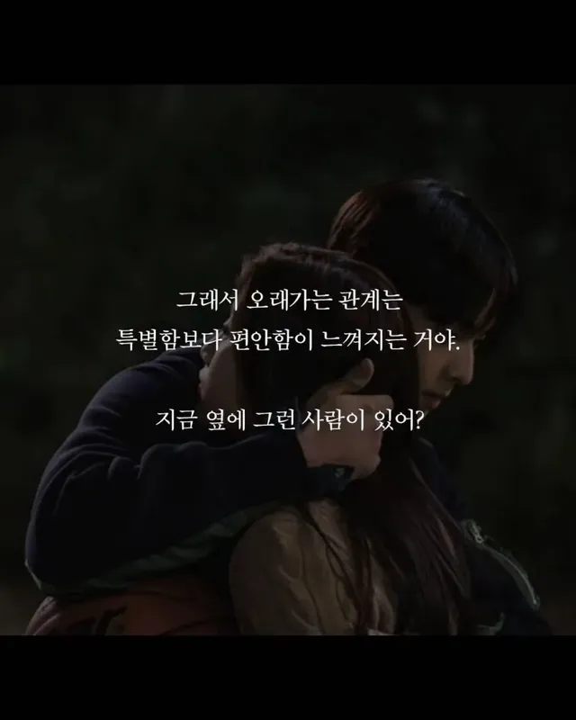 오래 사귀는 커플 공통점.jpg