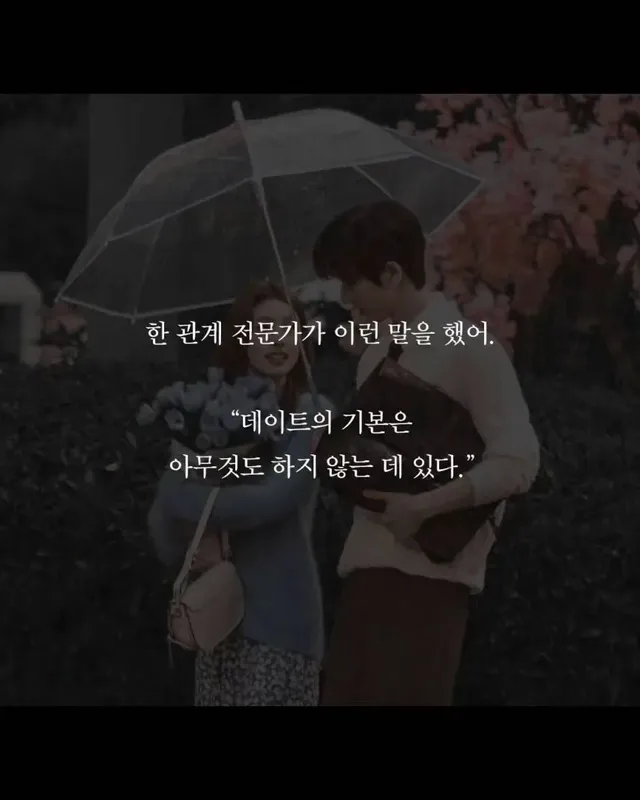 오래 사귀는 커플 공통점.jpg