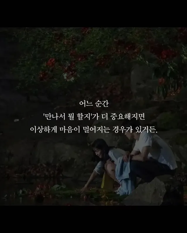 오래 사귀는 커플 공통점.jpg