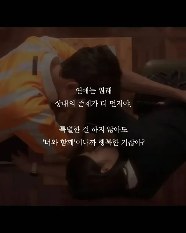 오래 사귀는 커플 공통점.jpg