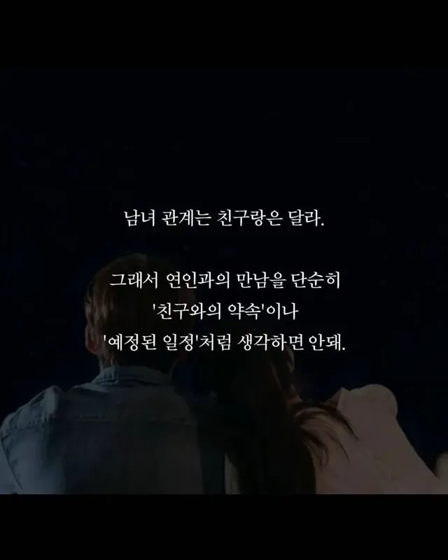 오래 사귀는 커플 공통점.jpg