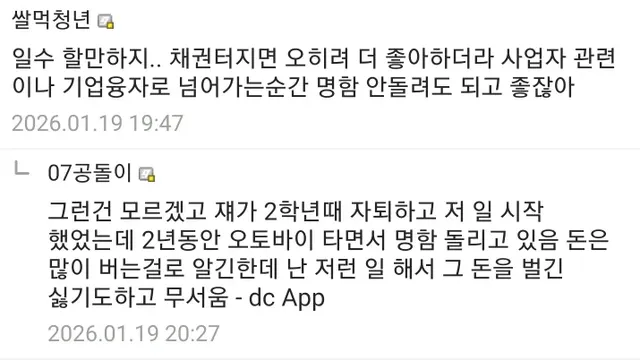 월급 300받는다니까 친구가 한심하다고 하며 한숨쉬었다는 디시인