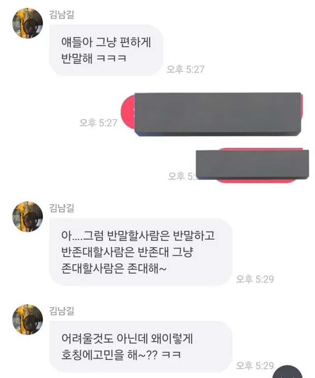 배우 김남길이 ㄹㅈㄷ 수다쟁이인 이유.