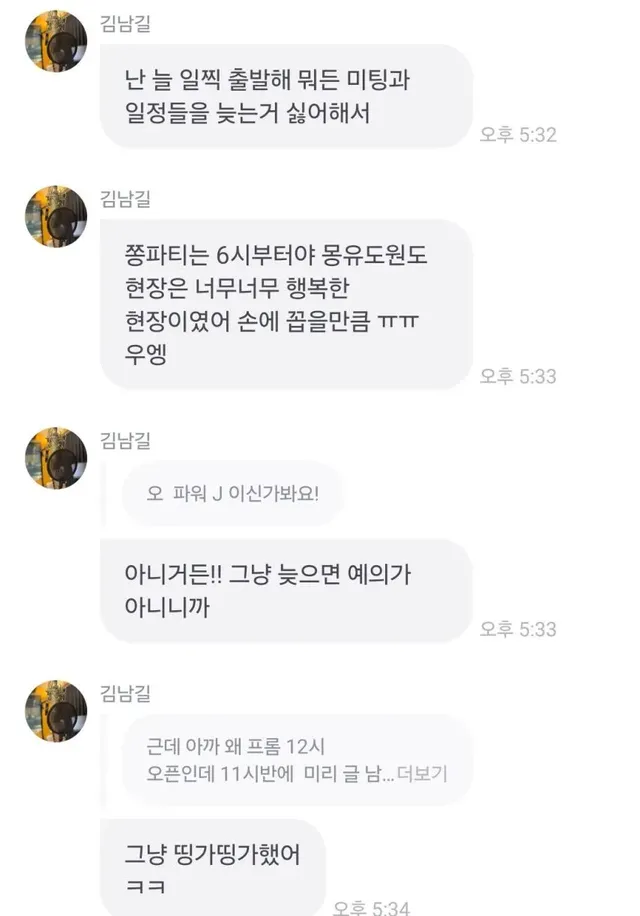 배우 김남길이 ㄹㅈㄷ 수다쟁이인 이유.