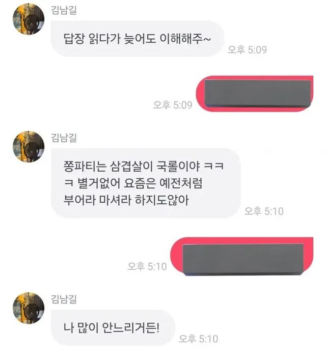 배우 김남길이 ㄹㅈㄷ 수다쟁이인 이유.