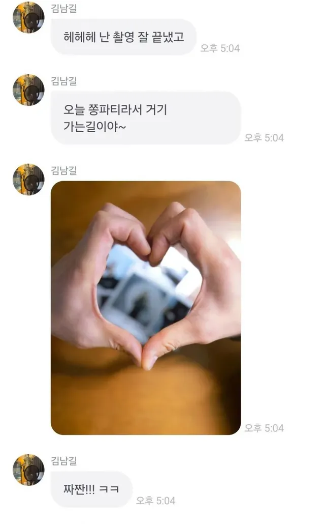 배우 김남길이 ㄹㅈㄷ 수다쟁이인 이유.