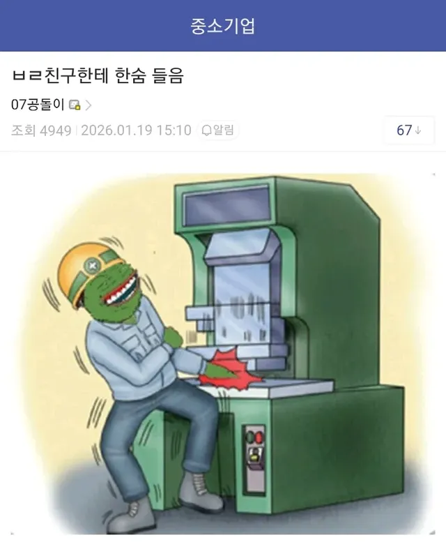 월급 300받는다니까 친구가 한심하다고 하며 한숨쉬었다는 디시인