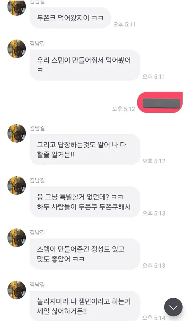 배우 김남길이 ㄹㅈㄷ 수다쟁이인 이유.
