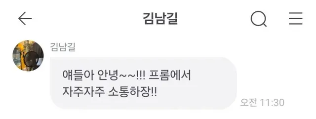 배우 김남길이 ㄹㅈㄷ 수다쟁이인 이유.