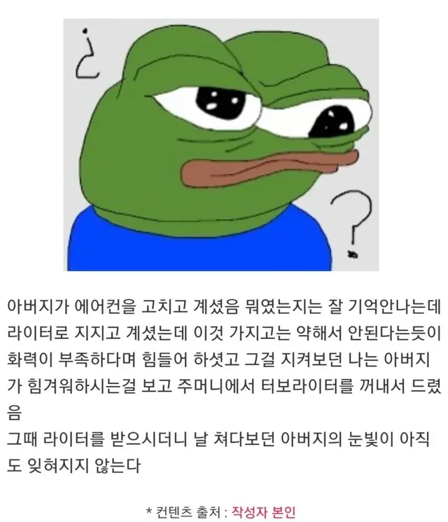 학창시절 효자 아들썰
