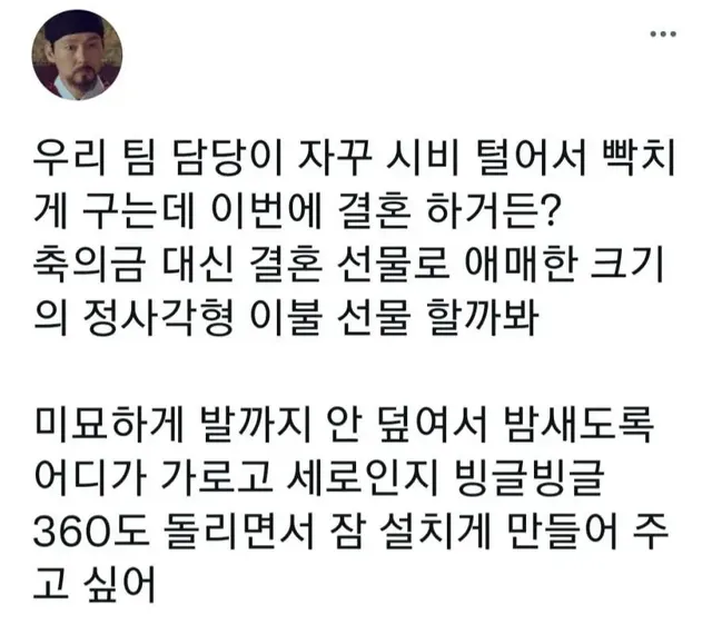 원수한테나 주는 선물