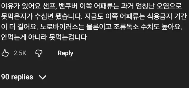 🇨🇦 캐나다 벤쿠버에는 굴이 끝없이 자라고 있다 🦪