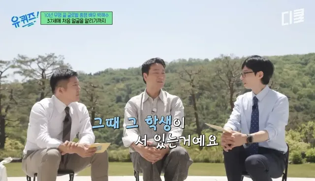 배우 박해수가 연극하면서 가장 기억에 남았던 관객.jpg