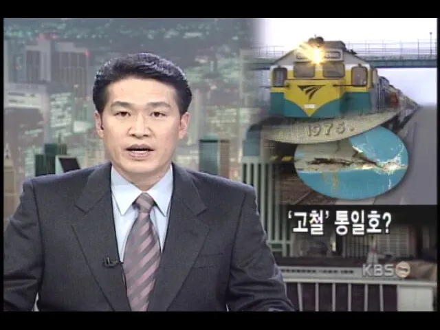 유독 한국 철덕과 일반인들이 모두 좋아했던 기차