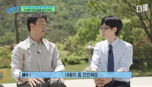 배우 박해수가 연극하면서 가장 기억에 남았던 관객.jpg